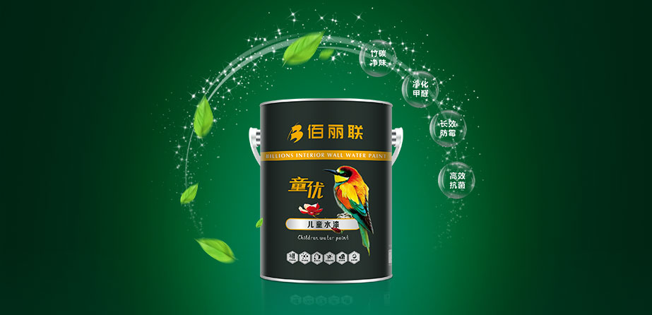 佰麗聯 童優兒童水漆